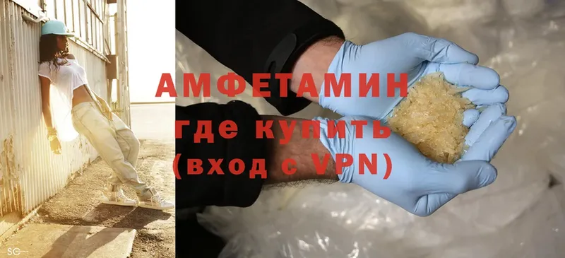 Amphetamine 97%  Зеленоградск 