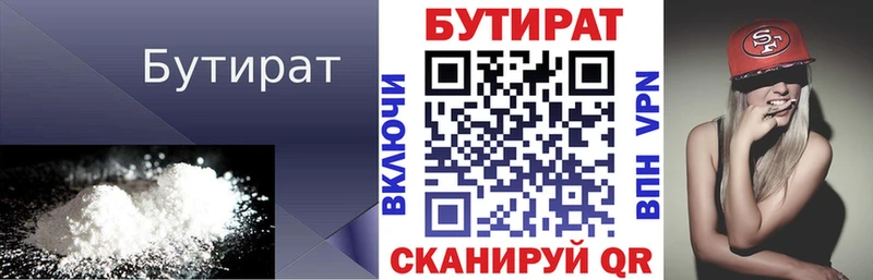 mega онион  дарнет шоп  Зеленоградск  БУТИРАТ буратино 