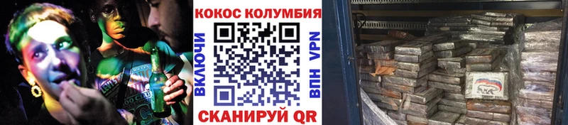 КОКАИН Боливия  дарк нет телеграм  Зеленоградск  как найти закладки 