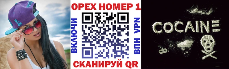 КОКАИН 97% Зеленоградск