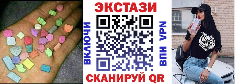 Экстази 250 мг  Зеленоградск 