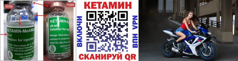 Кетамин VHQ  продажа наркотиков  Зеленоградск 