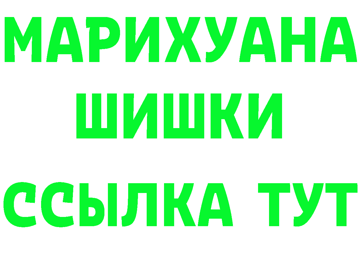 БУТИРАТ вода ТОР даркнет МЕГА Зеленоградск