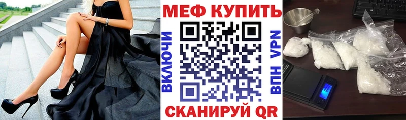 как найти наркотики  Зеленоградск  Мефедрон мука 